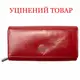 Кошелек женский кожаный Semi Line RFID Red (P8273-2) Discounted
