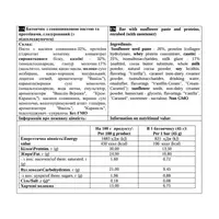 Paste Bar - 12x45g Sunflower (До 07.26)