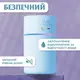 Увлажнитель воздуха с подсветкой Lemon 500 мл Голубой