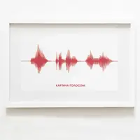 Постер "Картина голосом" персонализированный А3, Белый-крастный, А3