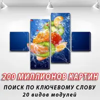 Модульні триптих картини на ПВХ тканини, 90x130 см, (30x30-2/80х30-2)