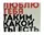 Открытка "Люблю тебя таким, какой ты есть!!" 10х15 см