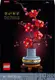 Конструктор LEGO Botanicals Сливовый цвет 327 деталей (10369)