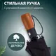 Зонтик премиум - Автоматический, мужской укрепленный зонтик с деревянной ручкой.