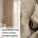 Комплект штор 2 шт 150х260 см, шенил IDEIA Premium шторы, гардины, портьеры на шторной тесьме 302 беж