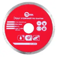 Диск відрізний алмазний по плитці, з суцільною крайкою, 115мм, 22-24% INTERTOOL CT-3006