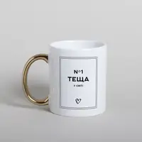 Кружка "Теща №1 в мире", Белый-золотой, украинская, Деревянная подарочная коробка с гравировкой, 330 мл