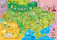Плакат Дитяча карта України А