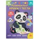 Книга "Развивающие уроки и тесты. Цифры; Буквы; Формы; Цвета", укр