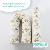 Бортик валик защитный мультифункциональный PAPAELLA 60х15 см 120х15 см в детскую кроватку