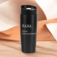 Термокружка "Кава персонализация", Черный, Деревянная подарочная коробка с гравировкой, 400 мл