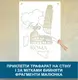 Трафарет для покраски Италия, одноразовый из самоклеящейся пленки 165 х 116 см