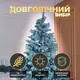 Елка искусственная 1.5 м Буковельская голубая