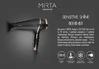 Фен Sensitive Shine Mirta HD-4511