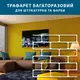 Трафарет тонкий 1 мм с кирпичной кладкой для создания объема, на 12 кирпичей (310х1000)