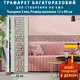 Трафарет толстый 3 мм для декоративной штукатурки, с бесшовным греческим узором полипропилен (220х700)