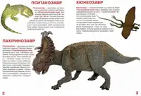 Книга "Большая книга. Динозавры" (укр)