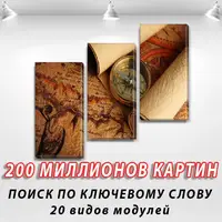 Модульні картини на тканині ПВХ, 100х110 см, (70x35-3)