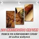 Модульные картины на кухню на ПВХ ткани, 85х95 см, (60x30-3)