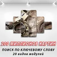 Модульні триптих картини на ПВХ тканини, 90x160 см, (25x25-2/55х25-2/90x25-2)