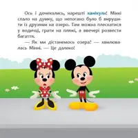 Дитяча книжка "Disney. Мої перші казки: Нарешті канікули"