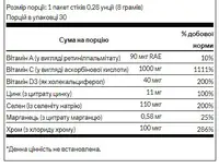 Immunity Assist vith C,D Zinc - 8g stick packs До 09.23