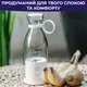 Портативный фитнес-блендер NEOR JUICY 3ML50 WT