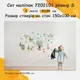 Детские стикеры Лес 30х40см, 4 листа 120х40см 7202101