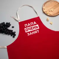 Фартук "Папа очень занят", Красный, русский