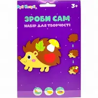 Набор для творчества "Сделай сам: Ёжик" (из фоамирана)