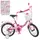 Велосипед двухколесный Profi Princess 18" Y1816-1 
со звонком