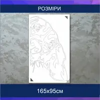 Трафарет для фарбування, Собачка-17, одноразовий із самоклеючої плівки 165 х 95 см