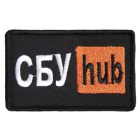 Шеврон на липучке СБУ Hub Служба безопасности Украины 5х9,5 см вышитый патч нашивка