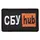 Шеврон на липучке СБУ Hub Служба безопасности Украины 5х9,5 см вышитый патч нашивка