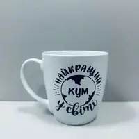 Кружка Kvarta Лучший в мире кум 5022 500 мл белая