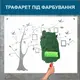 Трафарет для покраски, Семейное дерево, одноразовый из самоклеющей пленки в двух размерах 95 х 119 см