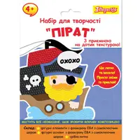 Аппликация с фоамирана 1 Вересня Пират 954584 19х14 см