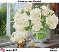 Заготовка для вышивки ТМ Мосмара Пионы на окне белые ММН-018 [Материал: Атлас подклеенный флизелином]