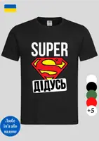 Футболка чоловіча бавовняна з прикольним написом Super дідусь біла,стильна футболка літня з принтом