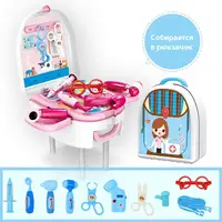 Игровой набор доктора складной в рюкзачке