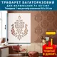 Трафарет тонкий 1 мм для объемных элементов в декоре, многоразовый, пластиковый трафарет (600х450)