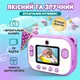 Фотоаппарат детский аккумуляторный для фото и видео FullHD с Wi-Fi, камера со встроенным принтером UR190VBL