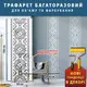 Трафарет для декоративной штукатурки, покраски с бесшовным рисунком Вышиванка, толщина 3 мм (400х1010)