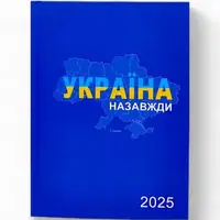 Дневник (блокнот) датированный, 2025 год "Patriot", A5, 336 страниц в линейку