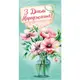 Конверт поздравительный "С Днем рождения" (укр)