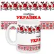 Кружка с принтом Справжня українка 330 мл (KR_UKR075)