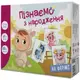 Игровой набор "Познаем с рождения: На ферме" (укр)
