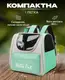 Рюкзак-переноска для кошек и собак 37х24х32 CosmoPet CP-65 Mint