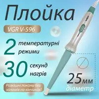 Плойка конусная профессиональная для завивки волос, керамико-турмалиновые щипцы для локонов VGR V-596