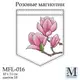Набор для вышивки ТМ Мосмара Розовые магнолии MFL-016